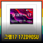 LG그램