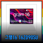 LG전자 2024 그램