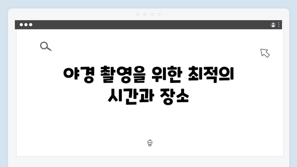하노이 야경 명소 탐방 - 풍향고 멤버들이 선택한 포토스팟은?