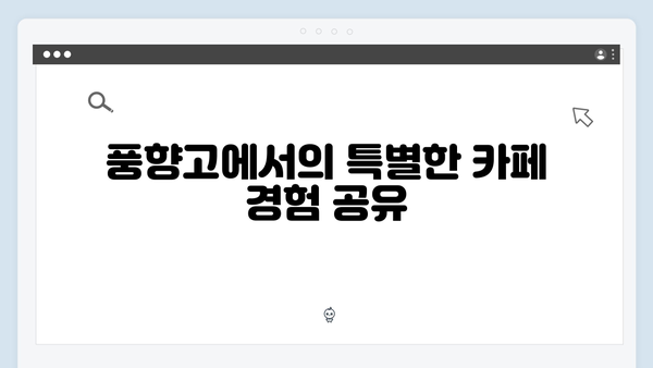 베트남 하노이 카페 투어 가이드 - 풍향고 촬영지 주변 핫플 모음집!