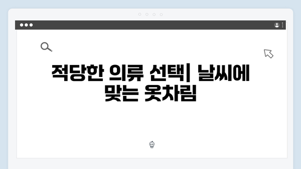 2024 베트남 여행 필수 준비물 - 풍향고 멤버들의 짐싸기 노하우