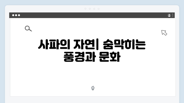 유재석과 황정민의 아날로그 감성 여행, 하노이에서 사파까지