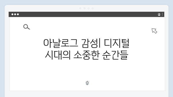 유재석과 황정민의 아날로그 감성 여행, 하노이에서 사파까지