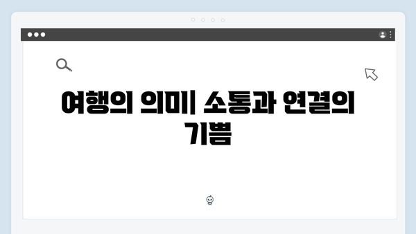 유재석과 황정민의 아날로그 감성 여행, 하노이에서 사파까지