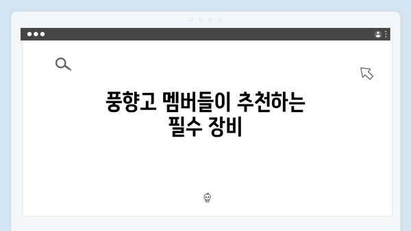 베트남 사파 트레킹 코스, 풍향고 멤버들의 추천 루트는?