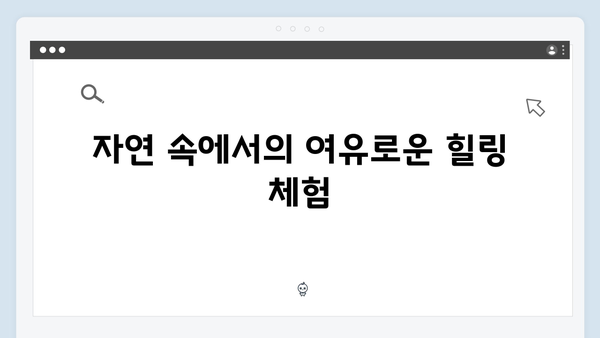 유재석과 황정민의 베트남 힐링여행, 풍향고에서 만난 특별한 순간들