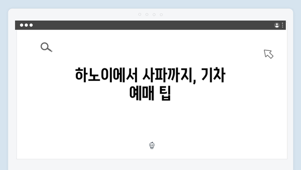 [2024 베트남] 하노이-사파 기차여행 꿀팁 대방출