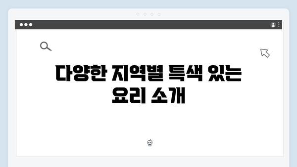 베트남 여행 필수 음식 - 풍향고 멤버들의 맛집 리스트
