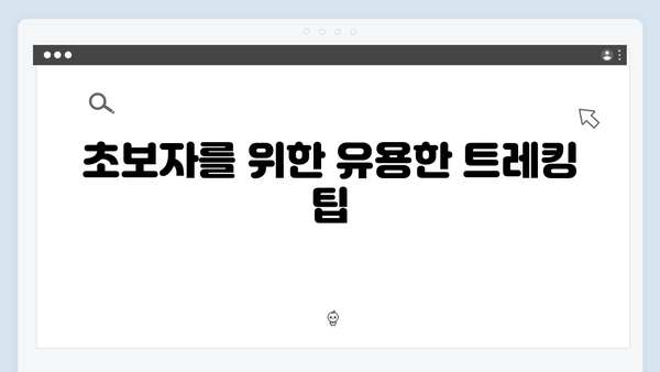 [사파 트레킹] 초보자도 쉽게 따라하는 사파 여행 - 풍향고 멤버 코스