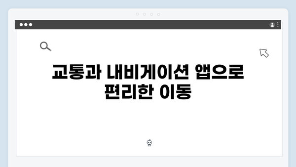 [여행 필수] 베트남 여행 필수 앱 추천 - 풍향고 멤버들의 선택