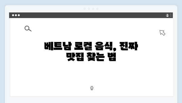 베트남 현지인처럼 즐기는 방법! 풍향고에서 배운 진짜 여행법 공개!