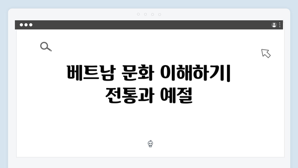 베트남 현지인처럼 즐기는 방법! 풍향고에서 배운 진짜 여행법 공개!