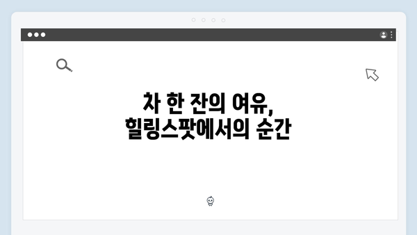 베트남 하노이 카페투어 - 풍향고 멤버들이 찾은 힐링스팟