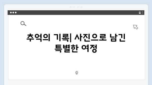 베트남 하노이부터 사파까지, 풍향고 멤버들의 특별한 여정