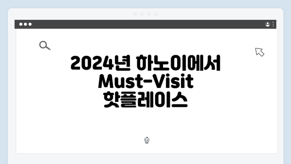2024 베트남 여행 트렌드 총정리 - 유재석과 황정민이 선택한 하노이 핫플레이스