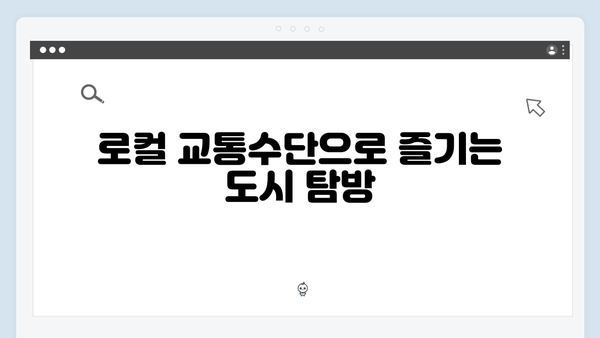 [하노이 여행] 풍향고 스타일 로컬 체험 베스트 코스