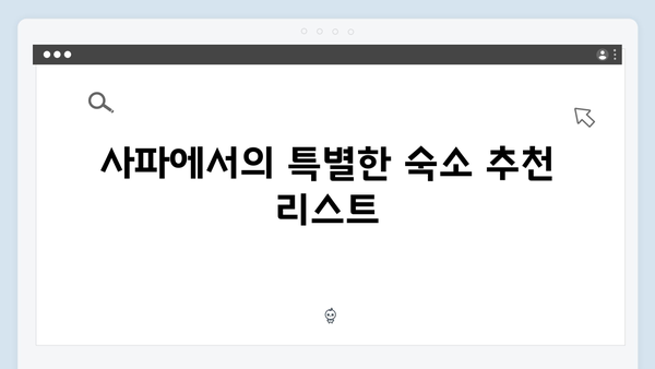 [2024 겨울여행] 사파 소수민족 마을 탐방 완벽 가이드