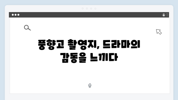 하노이 성요셉성당 투어 - 풍향고 촬영지 탐방