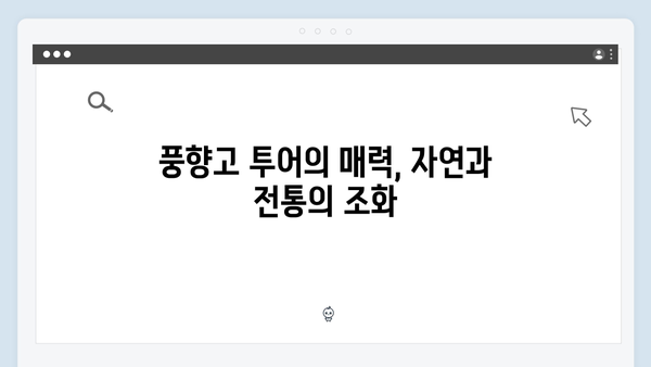 사파 소수민족 마을 투어 | 풍향고 현지 리뷰