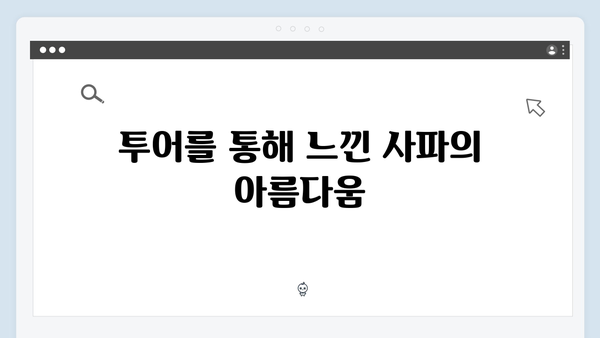 사파 소수민족 마을 투어 | 풍향고 현지 리뷰