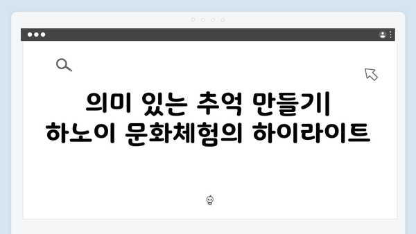 2024 하노이 문화체험 - 풍향고 멤버들의 특별한 경험