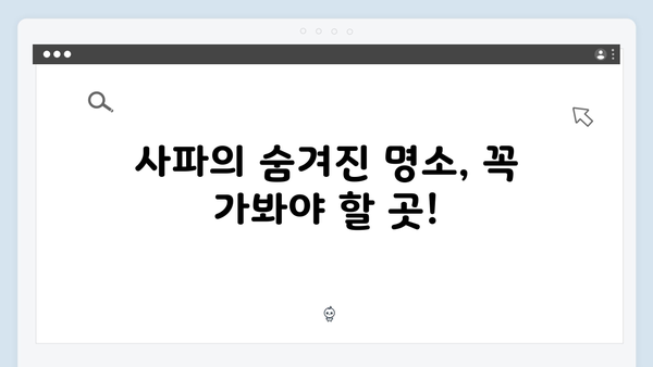 사파 주말여행 완벽 코스 - 풍향고 멤버들의 추천