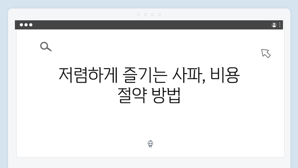 사파 주말여행 완벽 코스 - 풍향고 멤버들의 추천