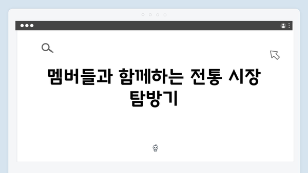 풍향고 멤버들과 떠나는 아날로그 감성 가득한 베트남 여행 루트