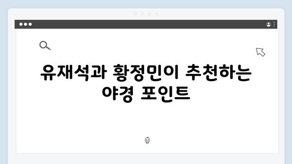 하노이 야경 투어 꿀팁 대방출 - 유재석X황정민도 극찬한 장소는 어디?