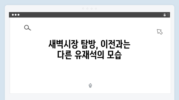 유재석도 놀란 하노이 새벽시장 탐방기