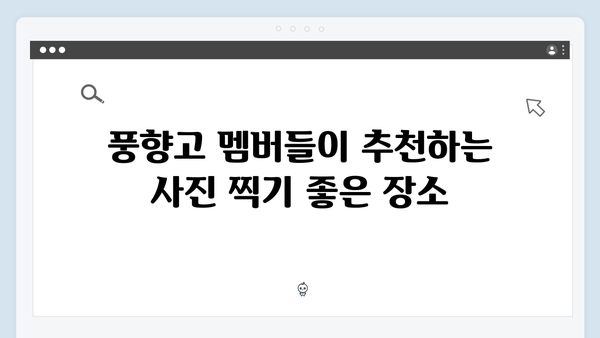 하노이 야경 포토스팟 BEST 7 - 풍향고 멤버들의 인증샷 명소