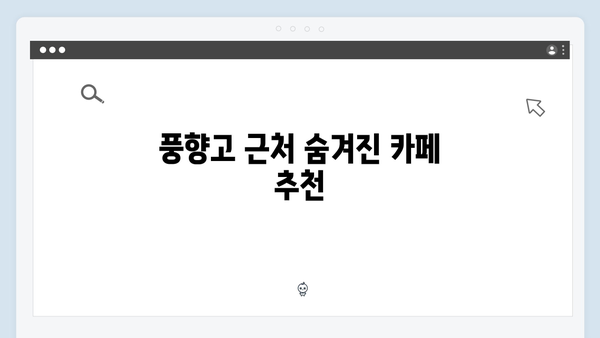 베트남 하노이 카페 투어 가이드 - 풍향고 촬영지 주변 핫플 모음집!