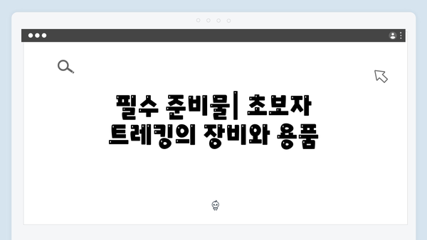 베트남 사파 트레킹 초보자도 가능한 풍향고 여행 루트