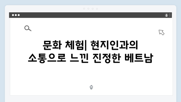 하노이부터 사파까지 완벽 정복 - 유재석과 황정민의 선택은?