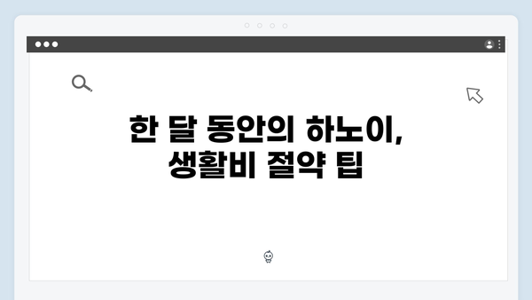 베트남 하노이 한 달 살기 - 풍향고 멤버들처럼 현지인되기