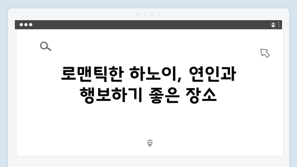 하노이 야경 명소 BEST 5 - 풍향고 멤버들이 반한 장소는 어디일까?