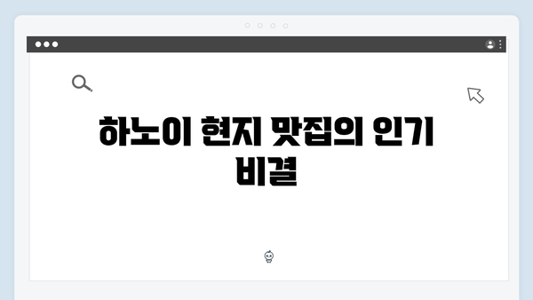 하노이 현지 조식 맛집 - 풍향고 멤버들의 아침식사