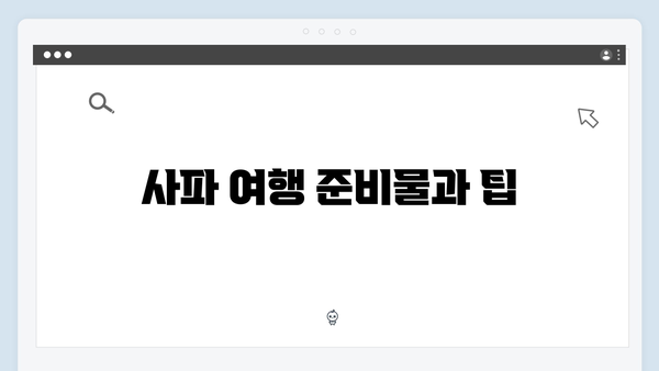 베트남 사파 야간열차 예약 꿀팁 - 풍향고 멤버들처럼 떠나보자!