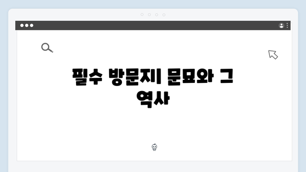 [베트남 여행] 유재석과 함께하는 하노이 템플 투어