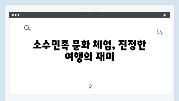 [2024 겨울여행] 사파 소수민족 마을 탐방 완벽 가이드