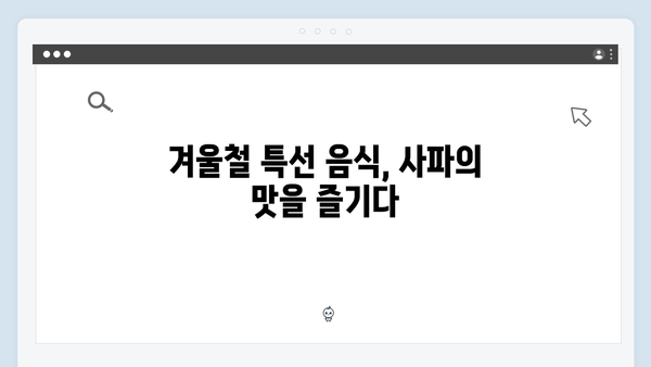 [2024 겨울여행] 사파 소수민족 마을 탐방 완벽 가이드