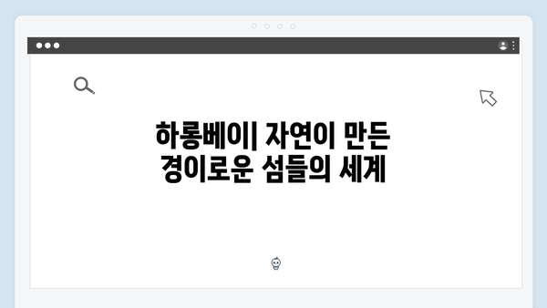 풍향고가 사랑한 베트남 명소 총집합! 하노이부터 사파까지