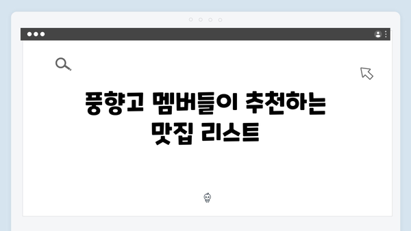 하노이부터 사파까지, 풍향고 멤버들이 직접 경험한 필수코스 총정리!