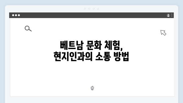 풍향고 유재석X황정민과 함께하는 2024년 최신 베트남 자유여행 가이드라인!
