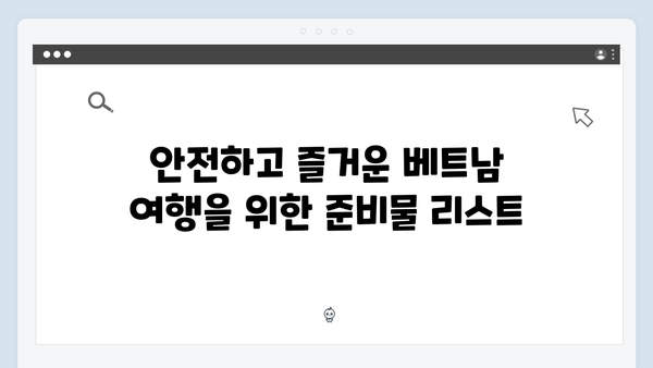 풍향고 유재석X황정민과 함께하는 2024년 최신 베트남 자유여행 가이드라인!