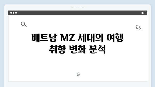 2024 베트남 MZ 여행 트렌드 - 풍향고 스타일 따라잡기