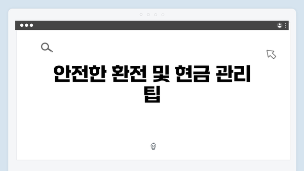 베트남 여행 준비물 체크리스트 - 풍향고 완벽준비