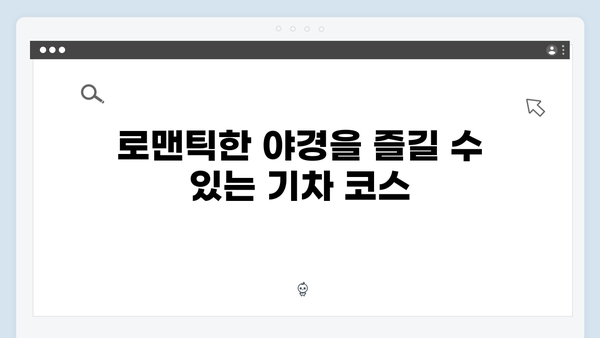 [2024 겨울여행] 사파 야간열차 타고 떠나는 로맨틱 여행기