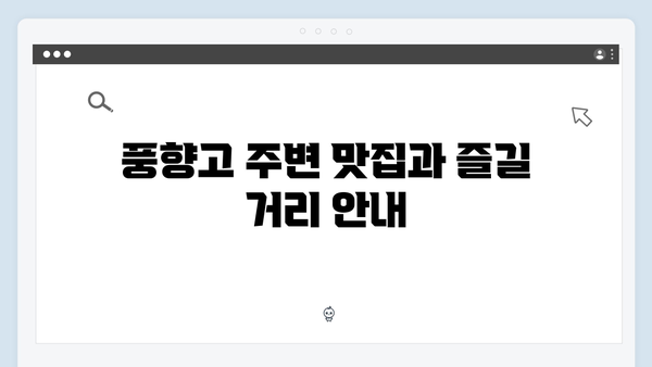 2024 베트남 여행 신상 명소 - 풍향고 촬영지 따라가기