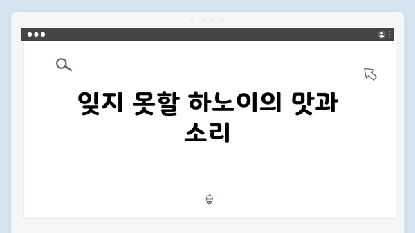 유재석도 놀란 하노이 새벽시장 탐방기
